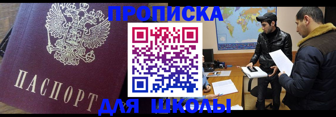 прописка гарантия в Бодайбо