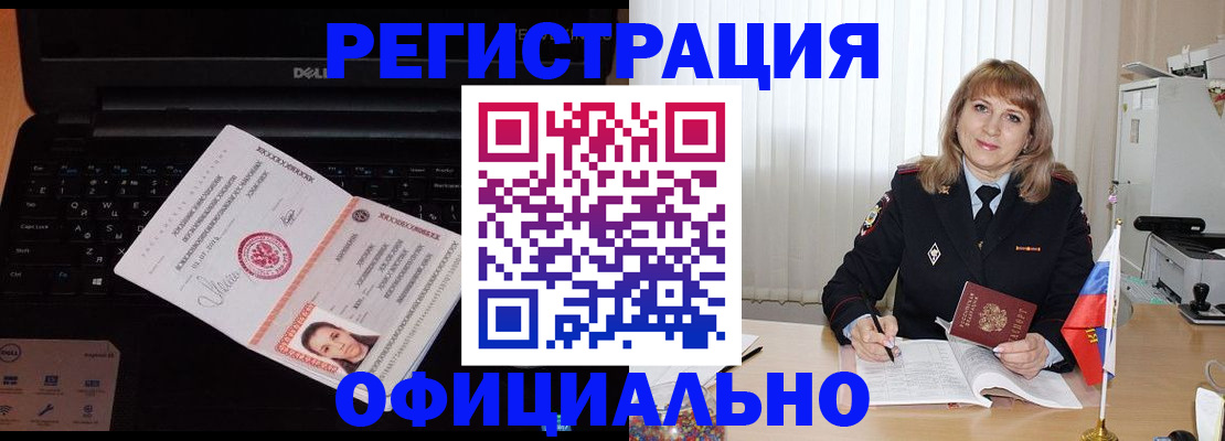 регистрация для школы в Бодайбо