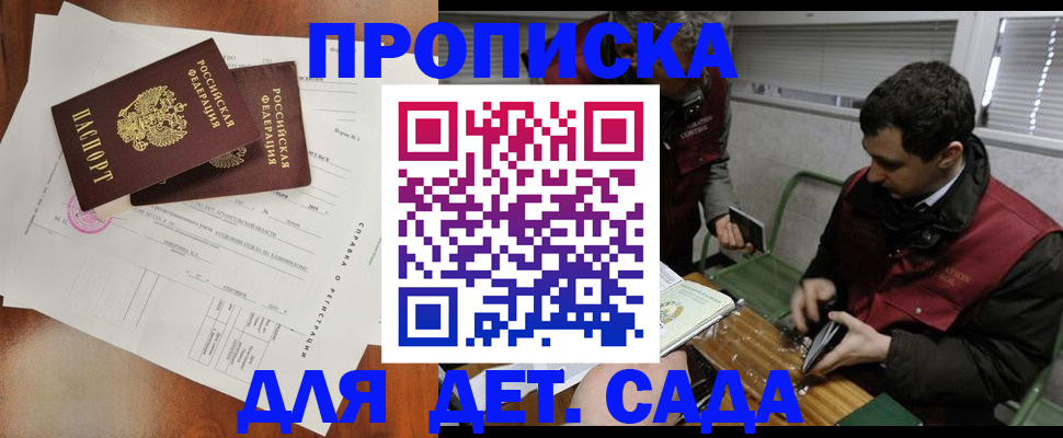 прописка регистрация в Бодайбо