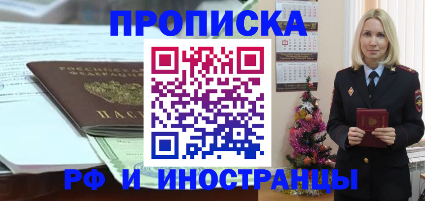 временная регистрация в квартире в Бодайбо