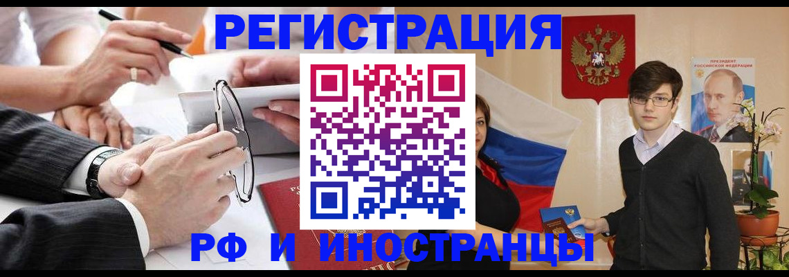 регистрация для дет. сада в Бодайбо